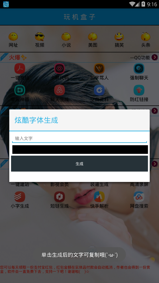 玩机盒子 玩机盒子