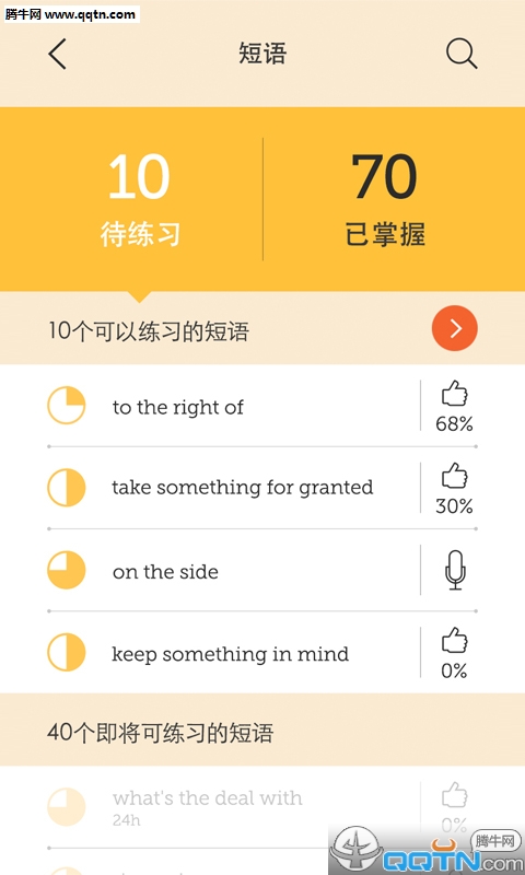 English Bite(英语口语)官方下载