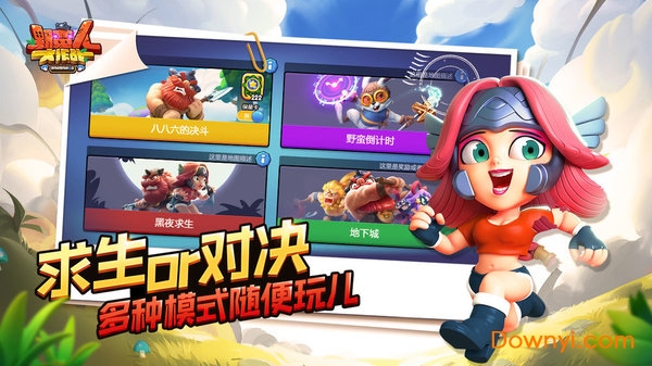 野蛮人大作战单机模式