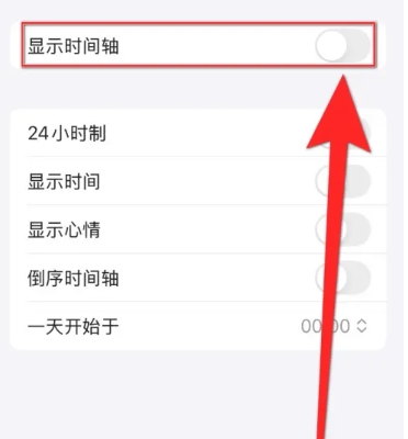 极简日记高级版