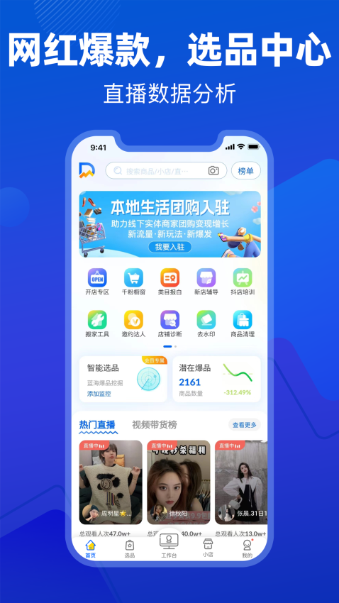 抖小店app
