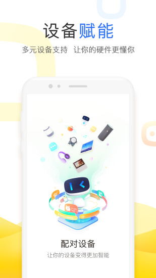 小度智能app最新版 小度智能app最新版