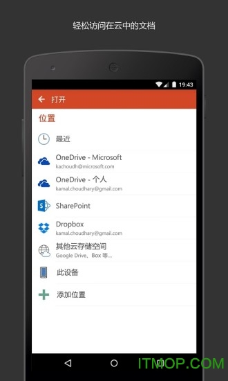 微软ppt手机版(microsoft powerpoint)