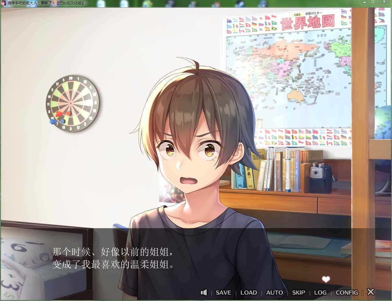 请停手吧姐姐大人要断了 请停手吧姐姐大人要断了