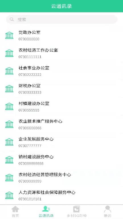 美丽湘村手机版