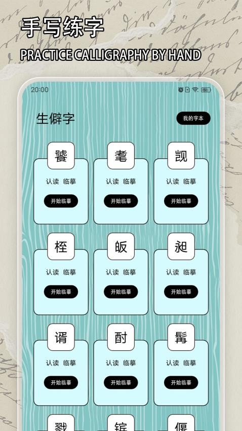 手写键盘手写输入