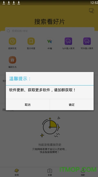 快点投屏ios去广告破解版