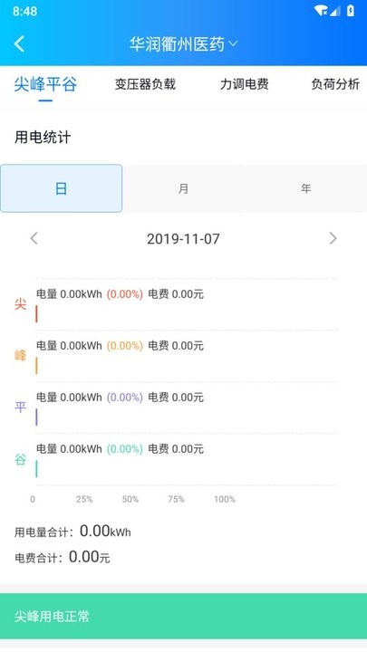 品能者官方最新版