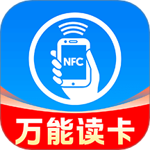 NFC万能读卡钥匙