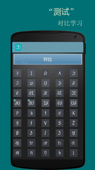 音标小助手app苹果版 音标小助手app苹果版