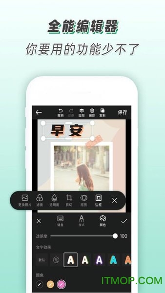 青柠设计海报软件
