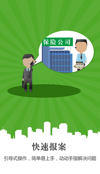 龙城快处 龙城快处