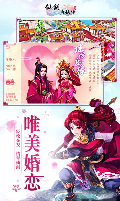 仙剑奇侠传回合 仙剑奇侠传回合