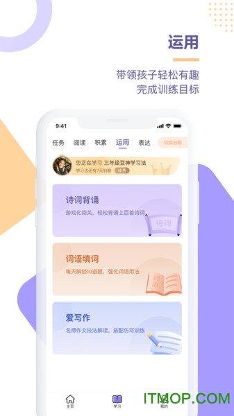 豆神学习法 豆神学习法