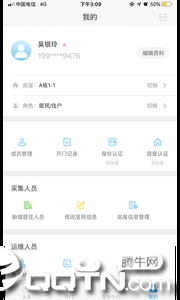 福门智慧社区 福门智慧社区
