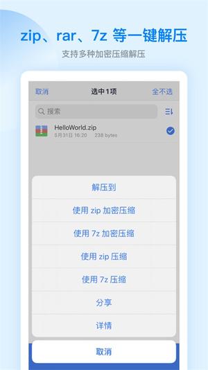 es文件浏览器ios版最新版 es文件浏览器ios版最新版