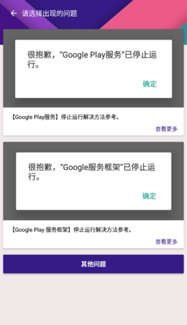 KK谷歌助手 app官网版