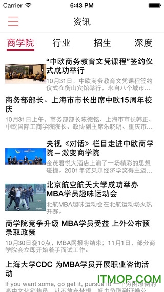 MBAChina(MBA商学院)