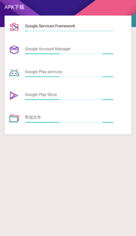 KK谷歌助手 app官网版