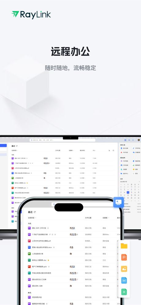 远程控制 远程控制