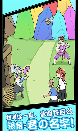 师父大师兄又被妖怪捉走啦手游