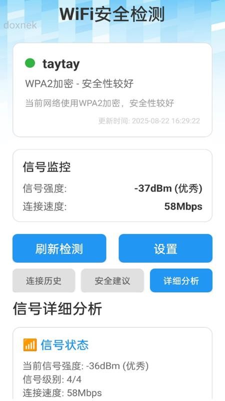 暴风WiFi