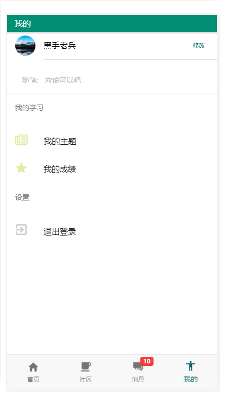 技能培训智能综合管理平台