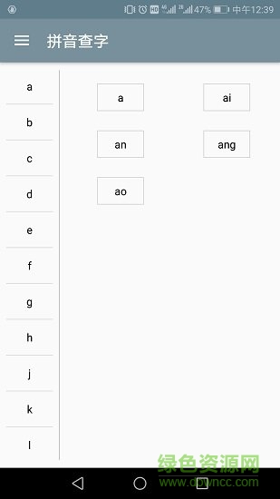 汉语字典离线版 汉语字典离线版