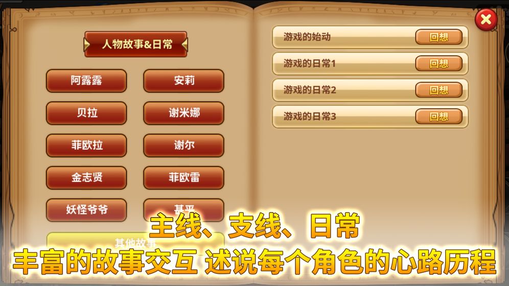 怪物仙境 怪物仙境