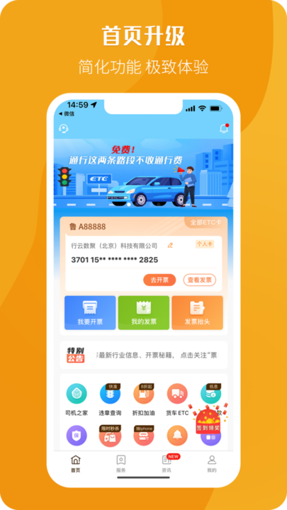 票根网app