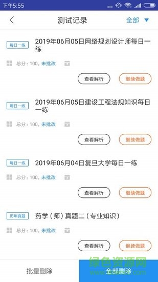 网络规划设计题库