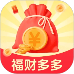 福财多多