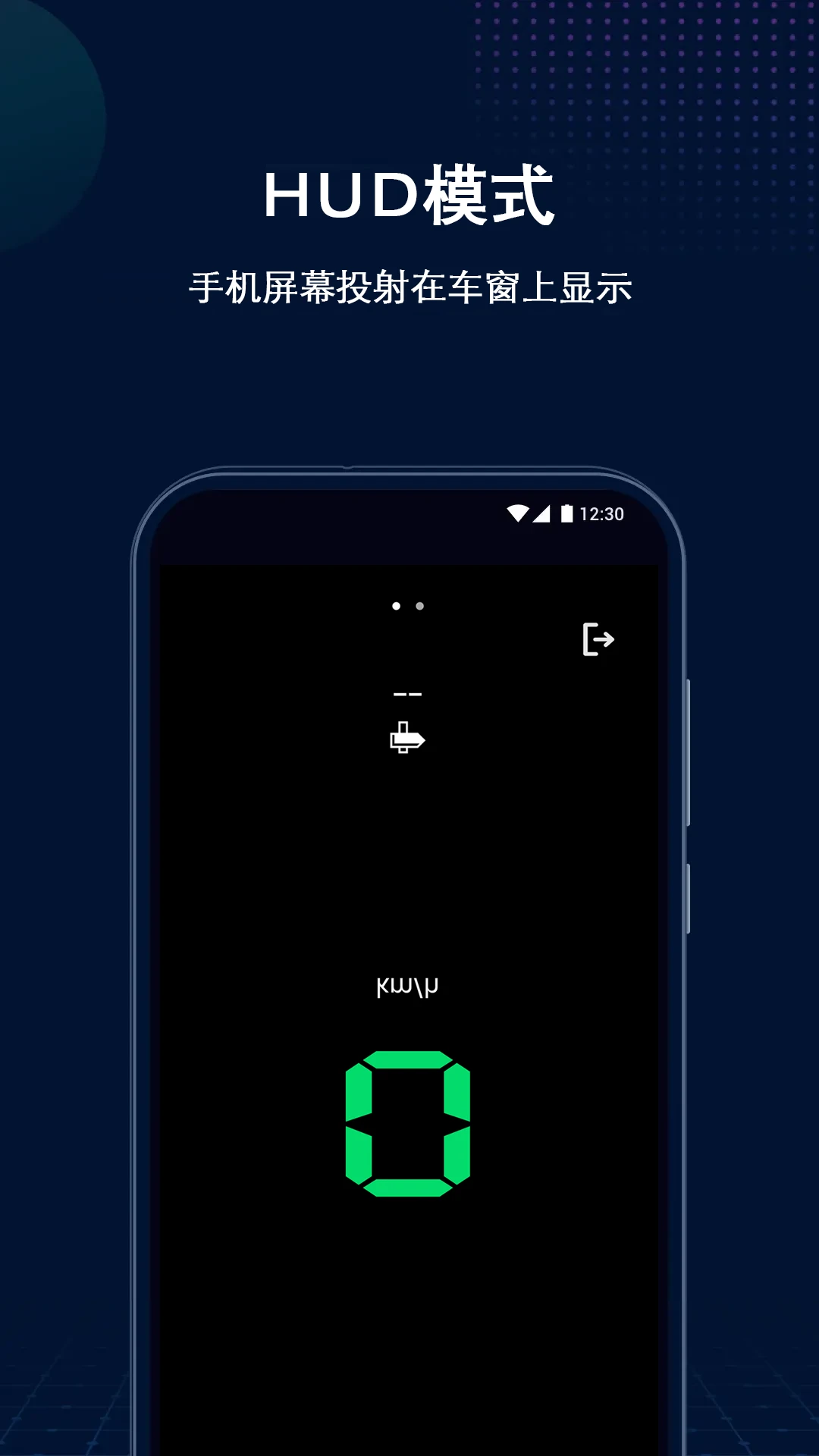 HUD抬头显示 HUD抬头显示