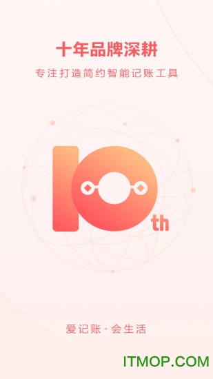 挖财记账理财官方版