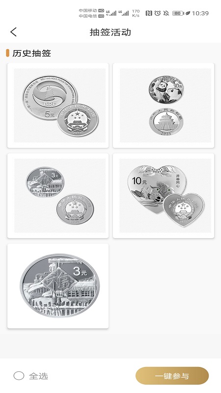 金币云商 金币云商