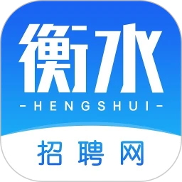 衡水招聘网