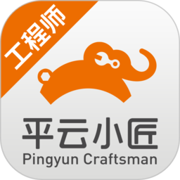 平云小匠app2018