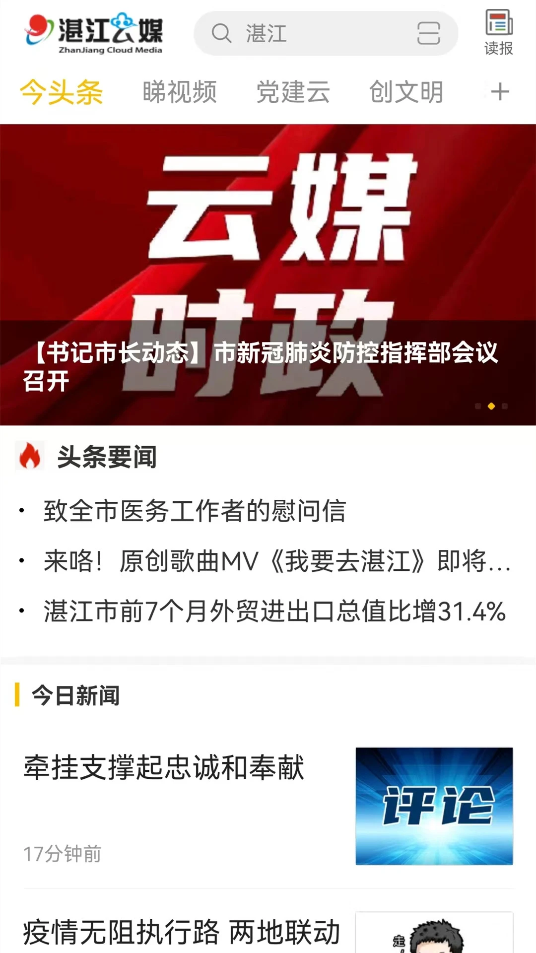 湛江云媒 湛江云媒