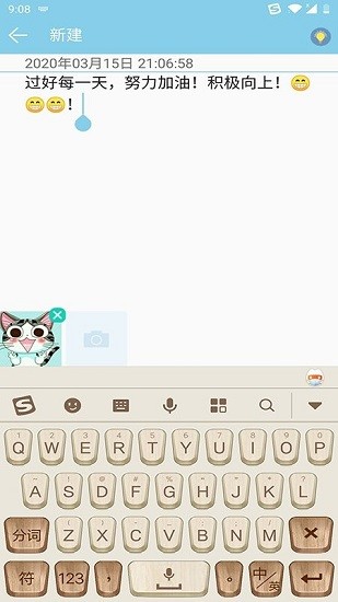 简约备忘记事本