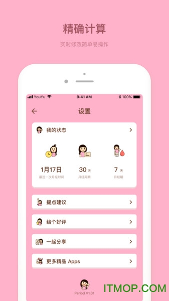 Honey经期助手 Honey经期助手