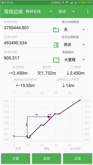 测量员app