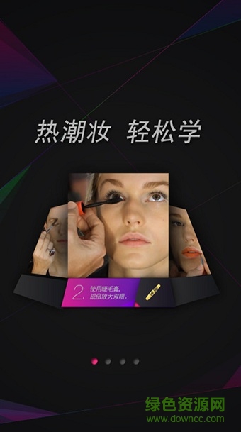 潮妆学院 潮妆学院