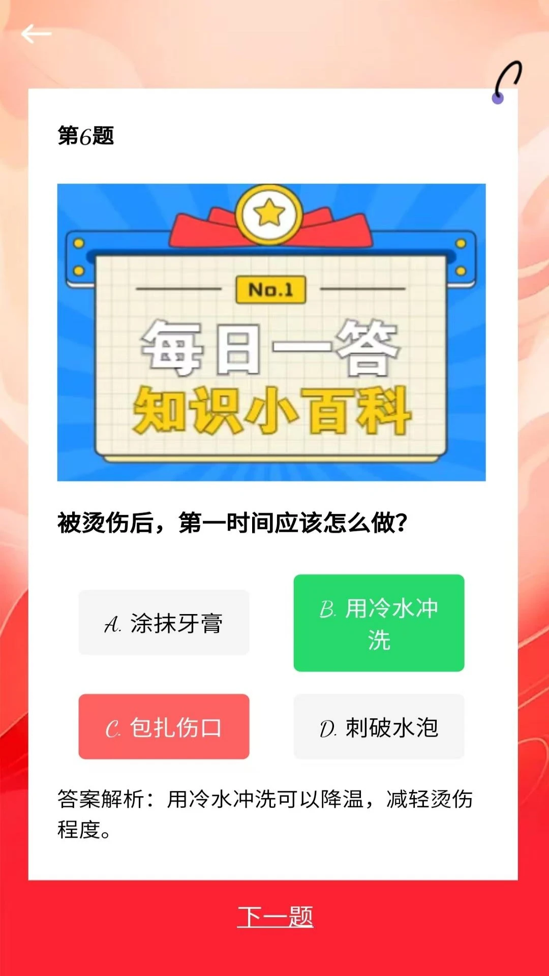 弹指一点 弹指一点