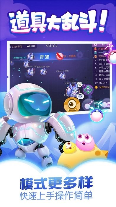 同城游萌菌大作战