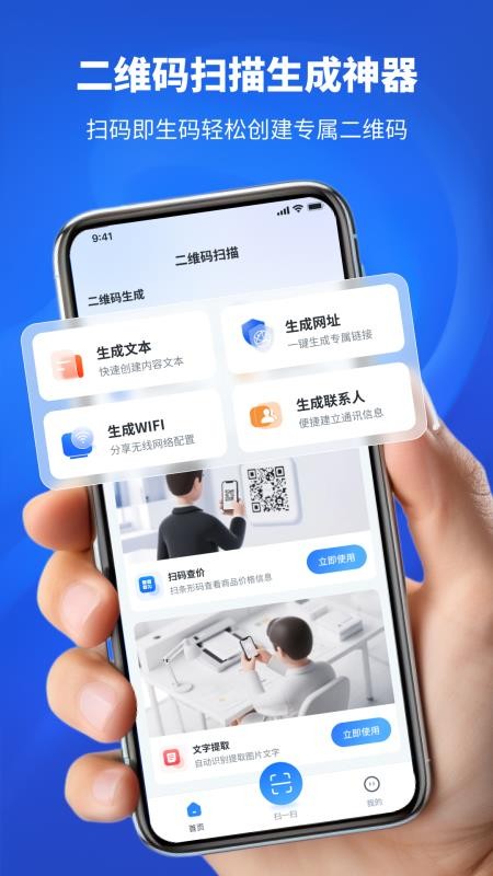 手机扫码器 手机扫码器