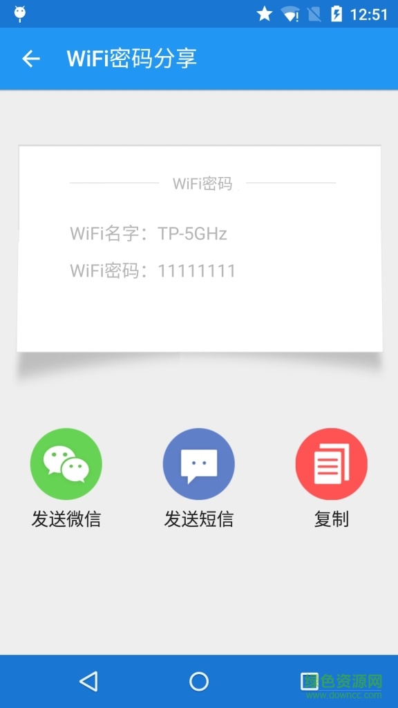 WiFi万能密码查看