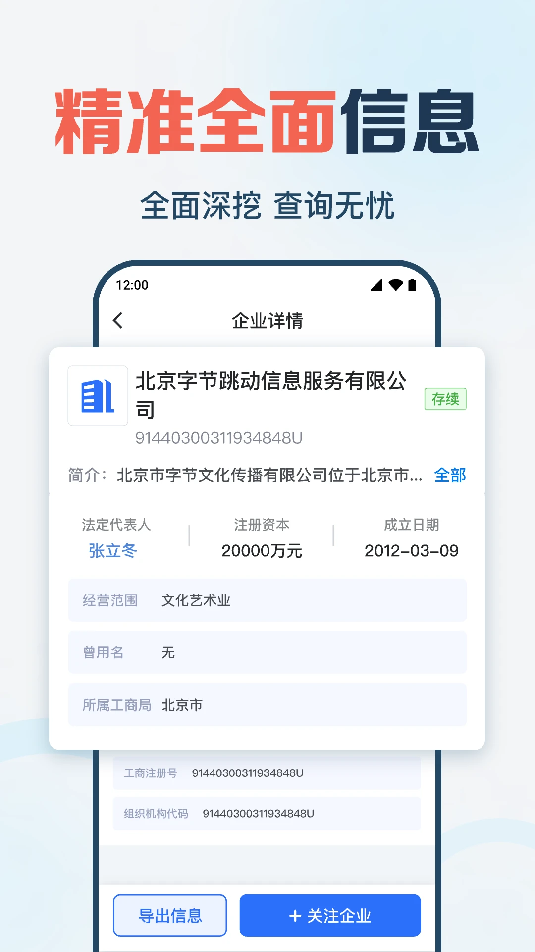 企业信息快查 企业信息快查