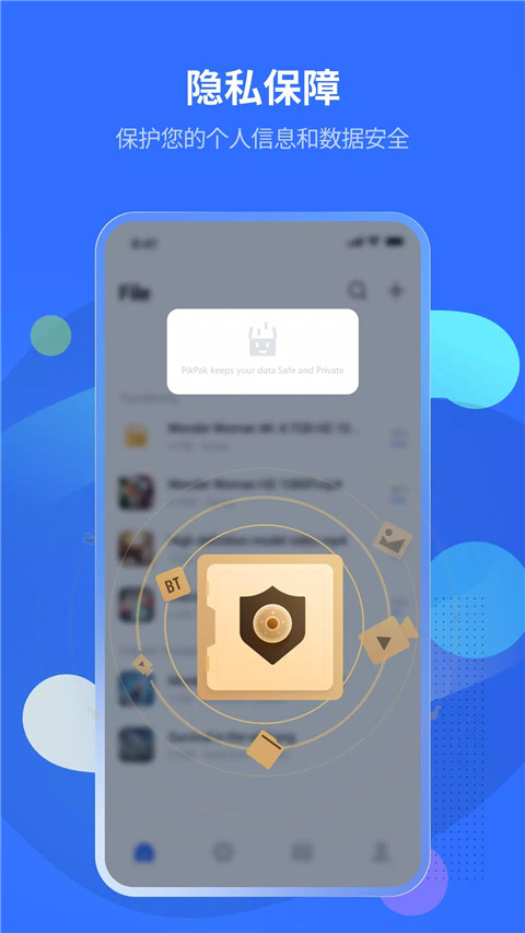 pikpak网盘 官方版