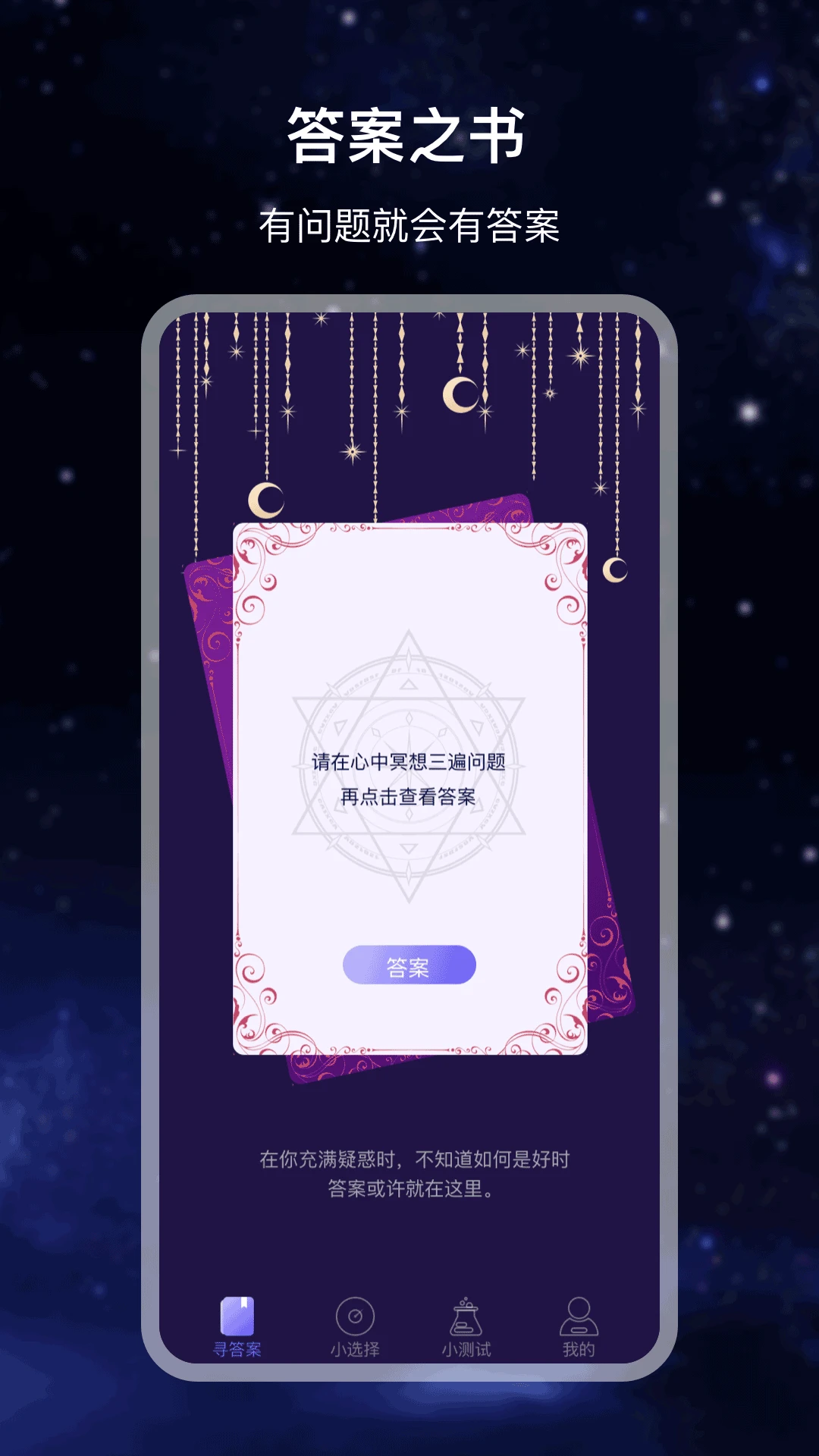 答案知书 答案知书