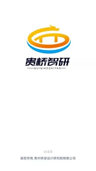 贵桥智研 贵桥智研